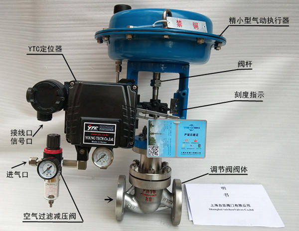 氣動薄膜單座調(diào)節(jié)閥圖片 氣動薄膜單座調(diào)節(jié)閥圖片