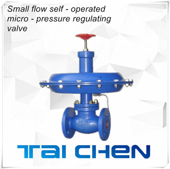 ?小流量自力式微壓調(diào)節(jié)閥圖片