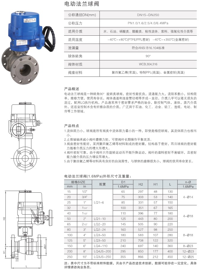 防爆電動球閥 防爆電動球閥
